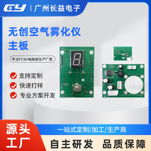 �L��Դ�^�S�����݃x���o���՚��F���xˮ��С������·��PCBA�·��