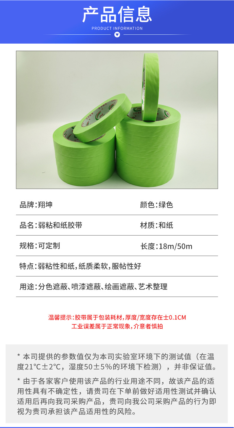 重庆弱粘和纸胶带 重庆弱粘和纸胶带