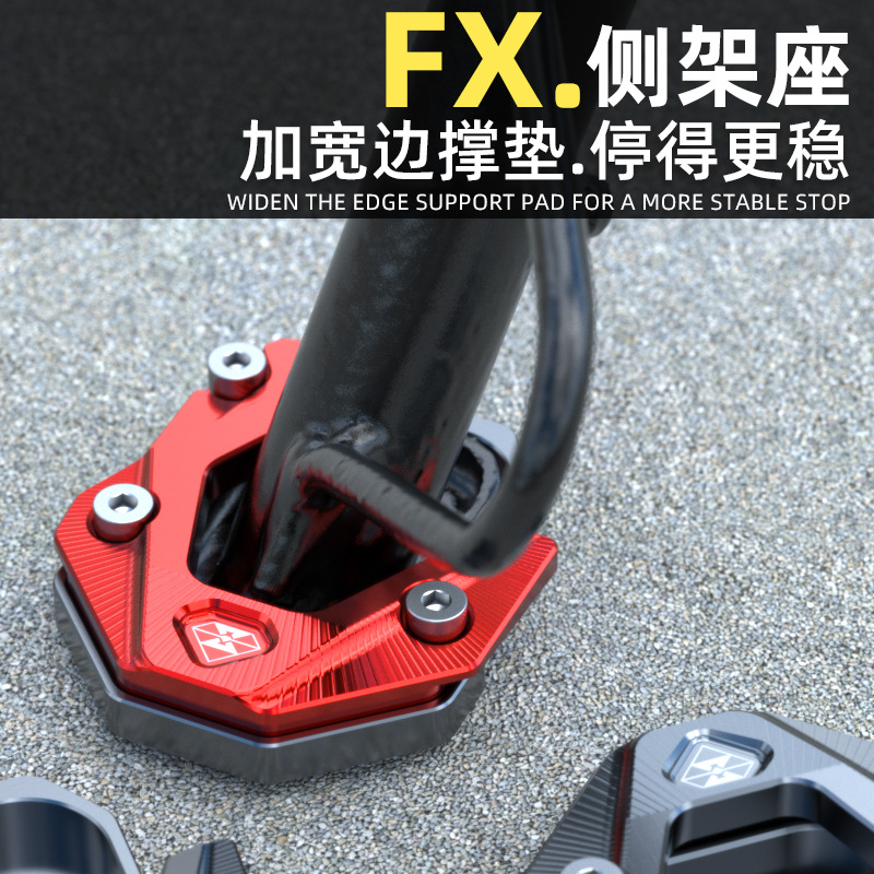 灵兽适用小牛FX边撑垫改装件电动车脚撑加大底座侧架防滑垫单撑座