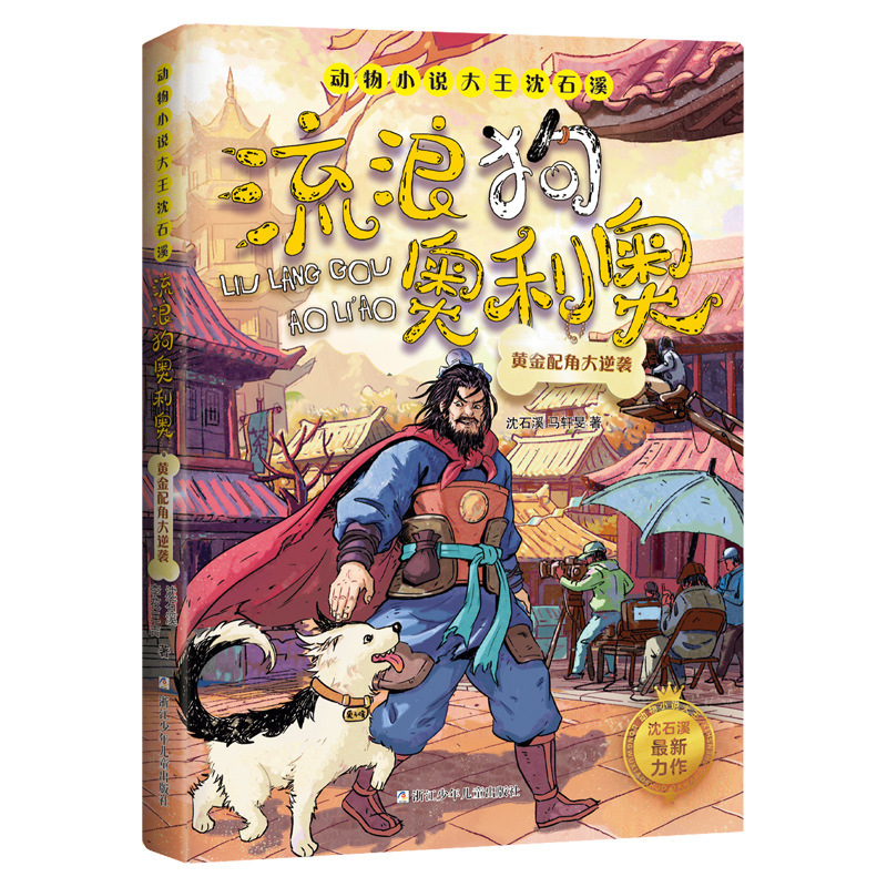 황금 조연의 역습