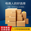 carton wholesale Shantou Express box goods in stock logistics Electricity supplier Packing box Corrugated Box packing Box 13 Number