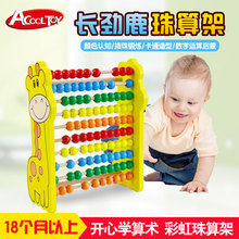 木制算数开发小学生算盘珠心算加减教学教具益智玩具儿童计算架