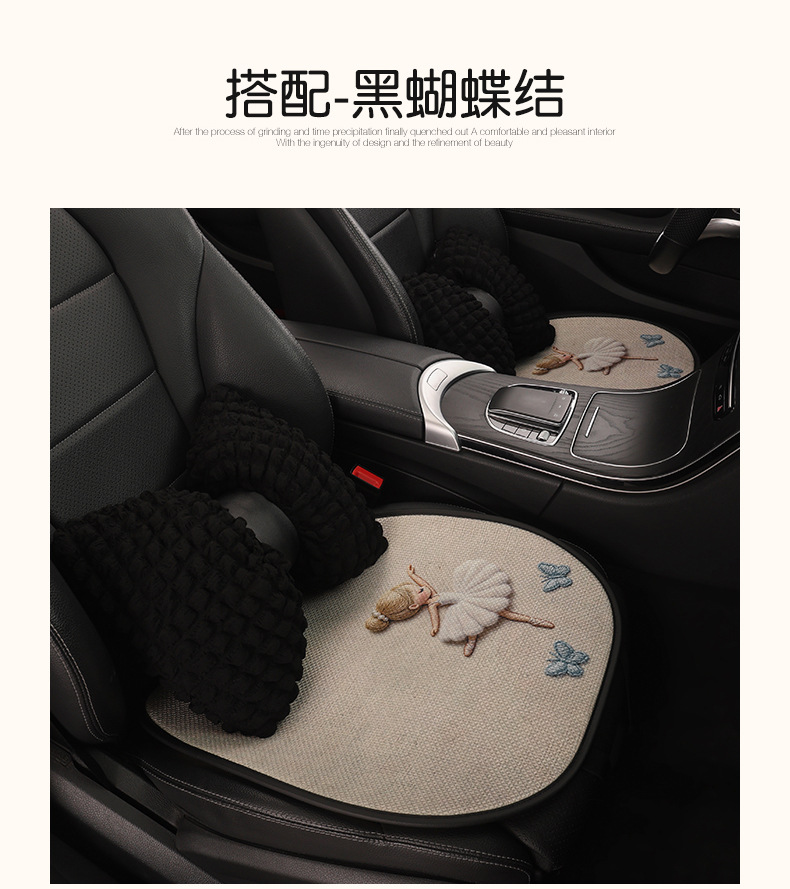 26 New Cartoon Four-Season Fur Car Seat Cushion Sets, Universal Style for Dancing Girls
