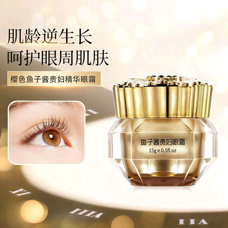 鱼子酱贵妇眼霜补水保湿鱼尾纹眼部护理黑眼圈眼周紧致护肤品眼霜|undefined