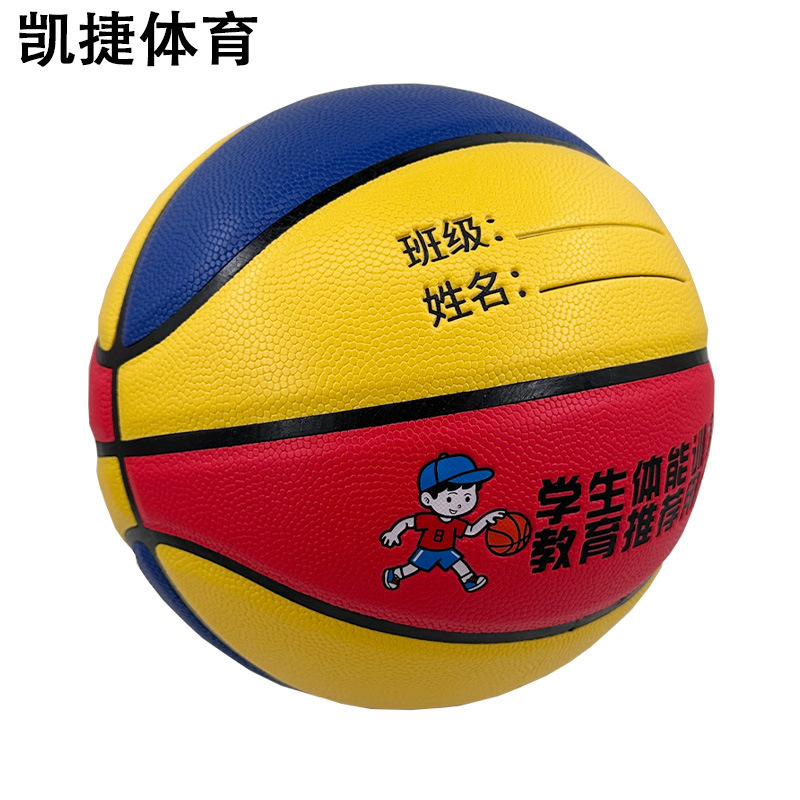 児童バスケットボール幼稚園卸売り訓練学校クラブ試合室内外PU吸湿5号バスケットボール|undefined
