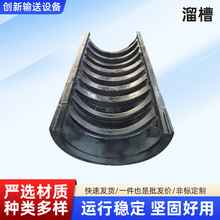 高炉炉顶设备溜槽合金布料溜槽矿石燃料输送工业炉排料专用溜槽
