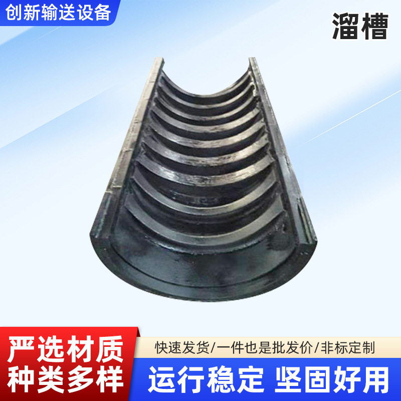 高炉炉顶设备溜槽合金布料溜槽矿石燃料输送工业炉排料专用溜槽