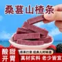 小包装散装独立休闲山楂条