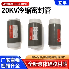 绝缘套管;电缆终端;电缆附件