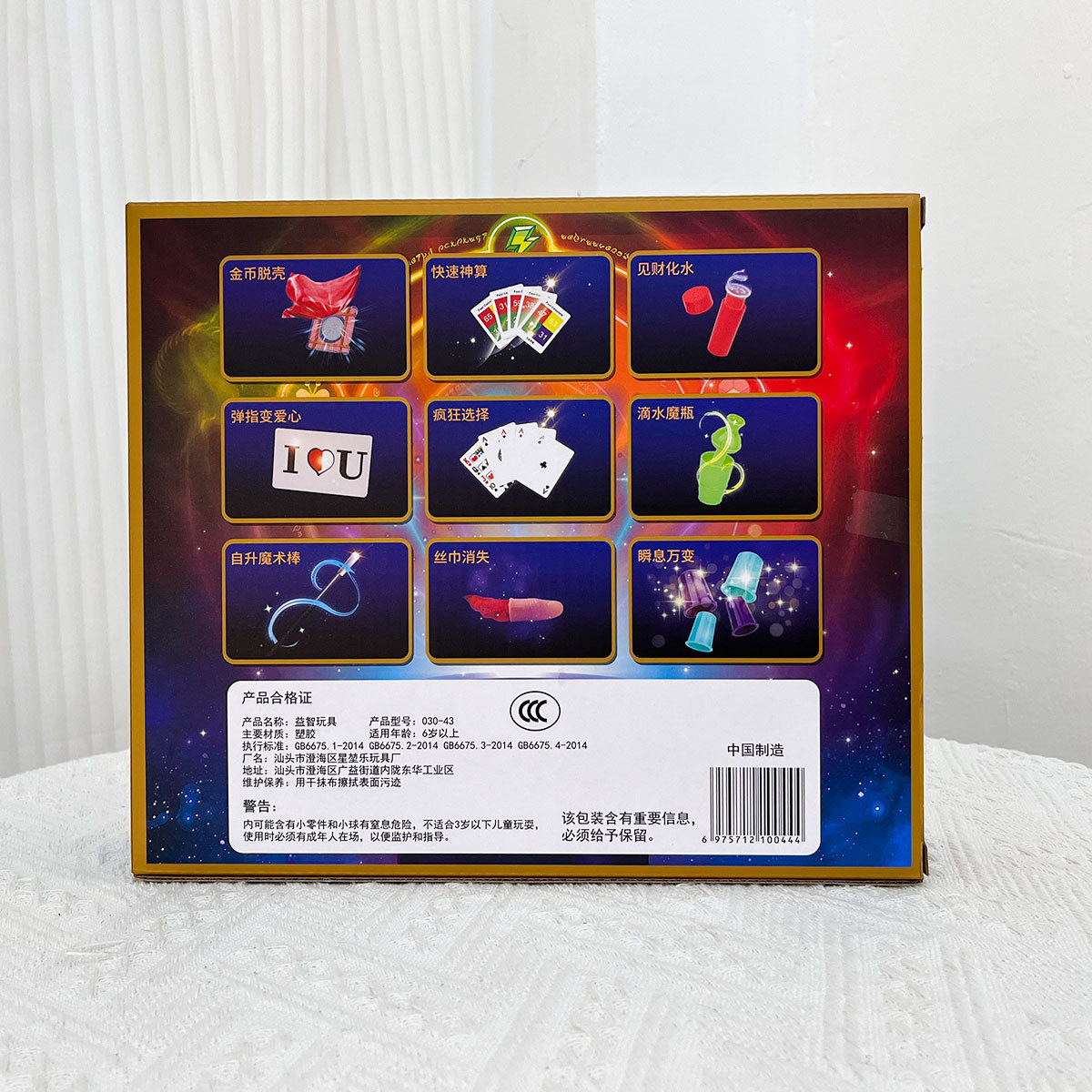 Paquete de regalo de juguete mágico, accesorios, actuación interactiva entre padres e hijos, instituciones de formación para niños, puntos de apertura, regalos al por mayor