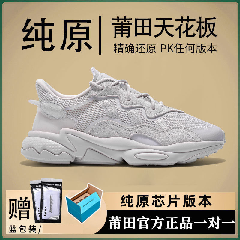 Sólo se venden zapatos de coco de alta gama 700 zapatos de papá para hombres zapatos de moda zapatos de mujer zapatos deportivos de carrera