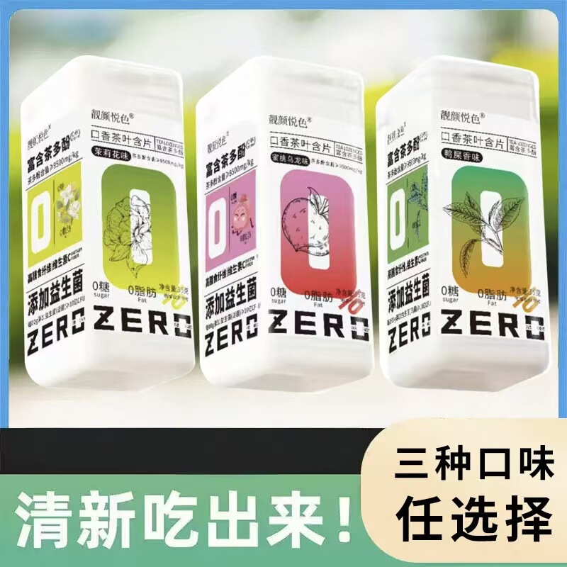 Oral Freshener Tea Leaf Lozenges with Probiotics, Unisex, Dating Essential, Eliminates Bad Breath, Dropshipping Available