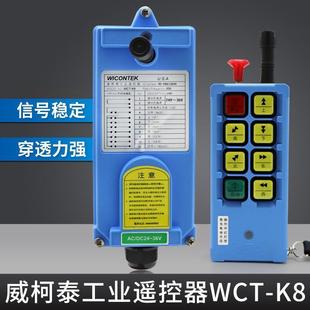 Wictai Industrial Wireless Remote Control Wct-K8 Type Cd Remote Control for Electric Hoist Crane