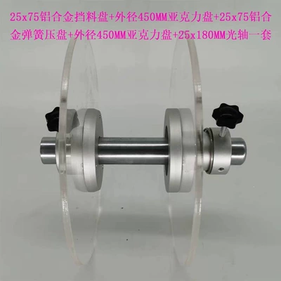 acrylic feed stopper, label applicator, Power take-off - 25x75-aluminum-alloy-stop-plate-spring-pressure-plate-450-acrylic-plate-25x180-optical-shaft