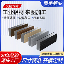 铝型材天花吊顶隔断格栅凹凸形木纹U型弧形幕墙厂家定制铝方通