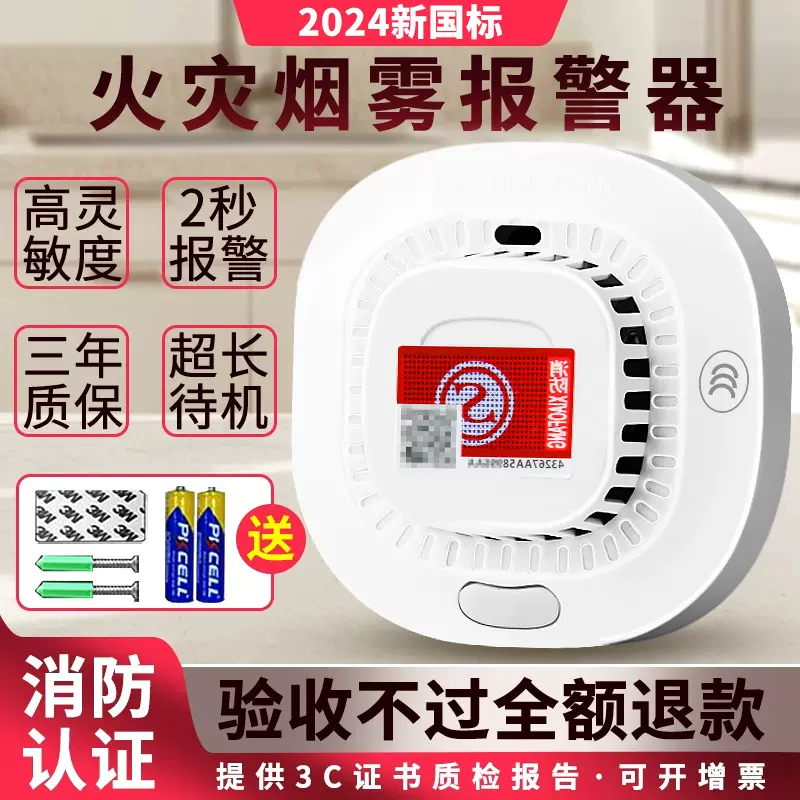 无线烟雾报警器消防专用商用3C认证火灾烟感探测器感应烟感警报器