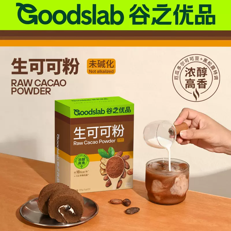 贴牌代工 生可可粉 未碱化 无糖天然可可粉冲饮冲泡低脂黑巧克力