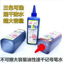 ӛ̖�P�a��Һ����īˮ�R�˹P�����P�ô������t�{��ɫ��������īˮ