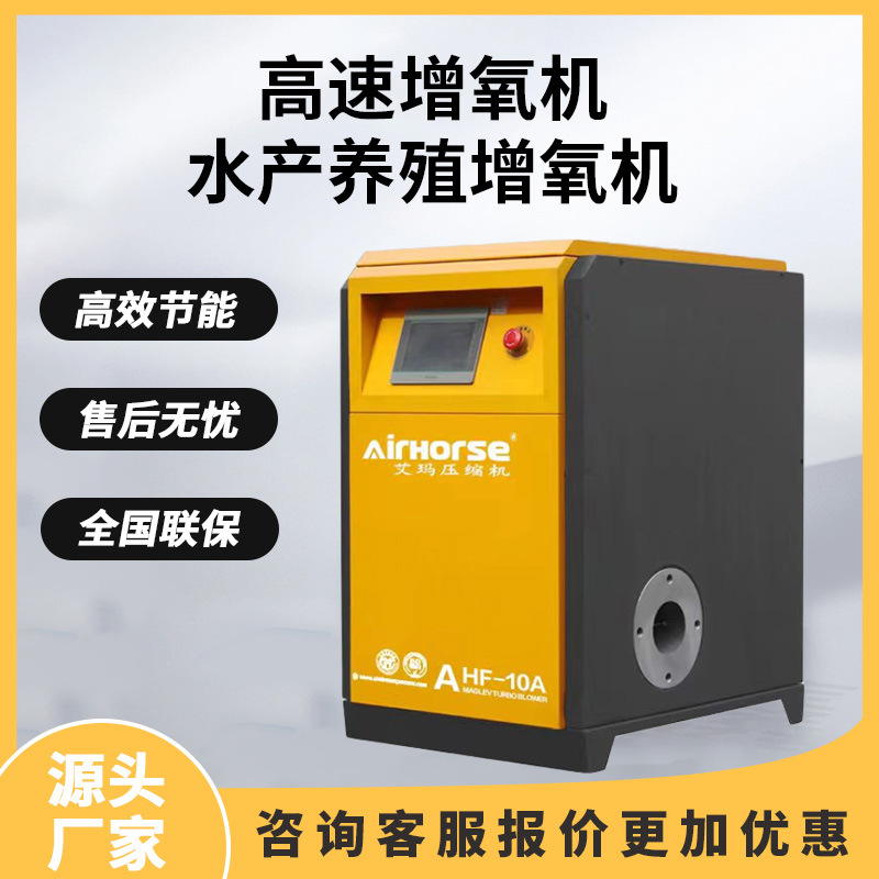 艾玛高速增氧机高效节能静音无油工业级水产养殖增氧机厂家直销