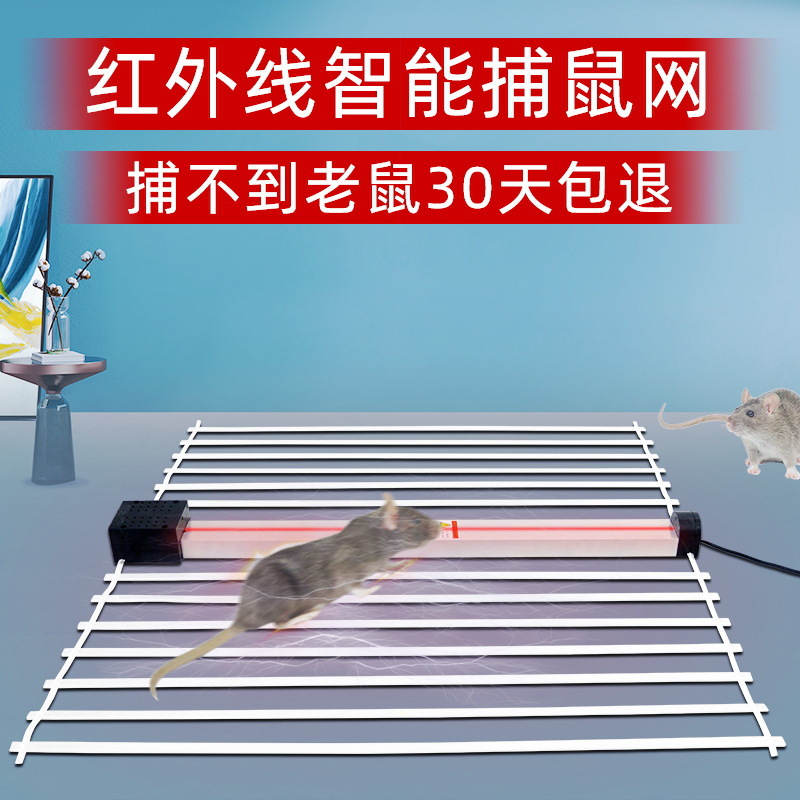 功率大功端机红外商用一款感应窝捕连续外线新型老鼠的大功率智能
