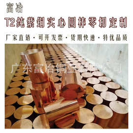 紫铜小棒2.0 2.5 3.0 3.5 5.0mmC1100纯铜棒大直径紫铜棒铜棒厂家