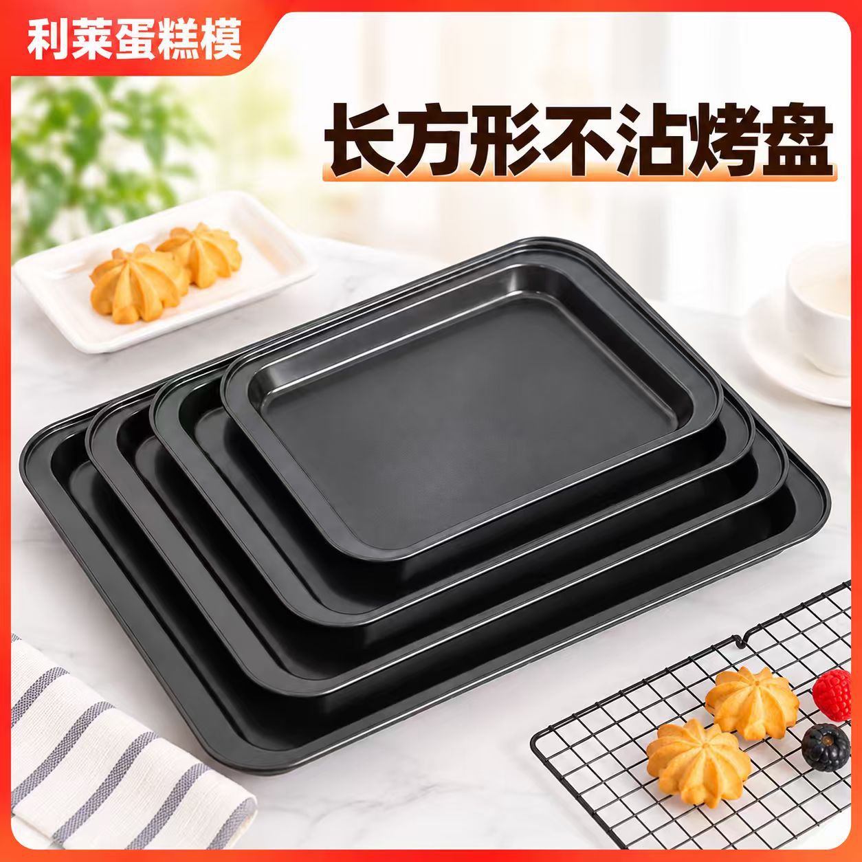 跨境碳钢长方形不沾面包烤盘烘焙用品烤盘烤箱用家用古早蛋糕模具