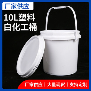 10L����Ͱ�׻���Ͱ�Ӻ���������Ͱ�T��Ͱ�S�����l����Ͱϴ�·�Ͱ
