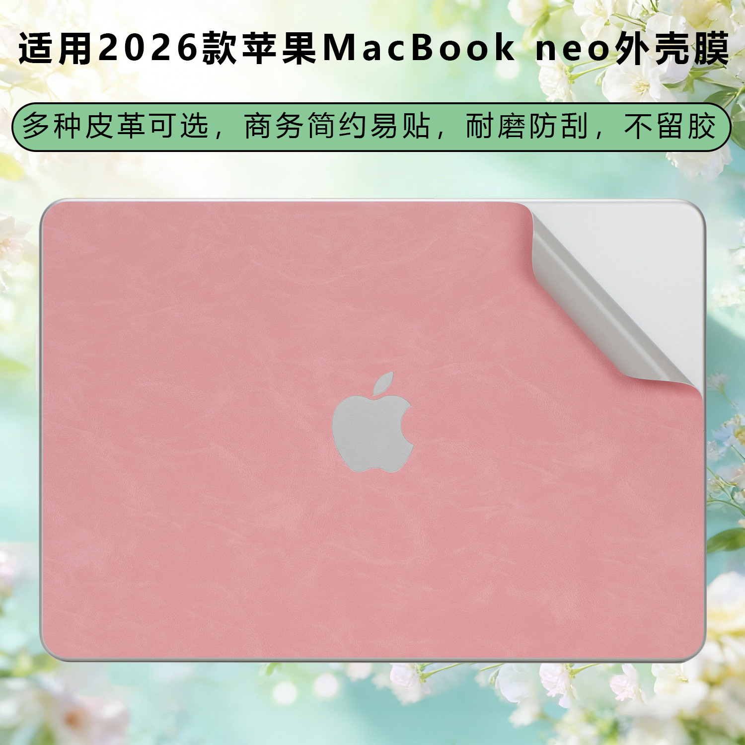 Suitable for Apple MacBook Neo Shell Film, M5 Air Notebook Leather Film, M4Pro Leather Protective Film