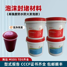 耐火防火材料;防火涂料;保温隔热材料