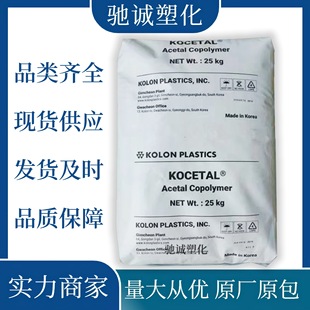 Pom K100 Korean Kolon Standard Sheet and Tube Polyoxymethylene Precision Instrument Switch Pulley Injection Molding Granules