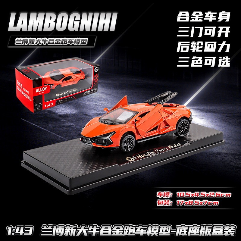 1:43仿真超级跑车模型三开门3-6岁儿童男孩玩具合金汽车跨境批发|undefined