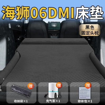 Hiace 06Dmi Car Mattress: Vehicle-mounted inflatable bed - standard-upgraded-model-byd-hiace-06dmi-special-black-integrated-headrest-with-wave-dot-wings