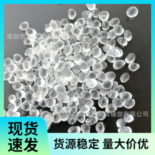 Factory direct supply high transparent environmental protection tpr raw material wear-resistant overmolding TPR