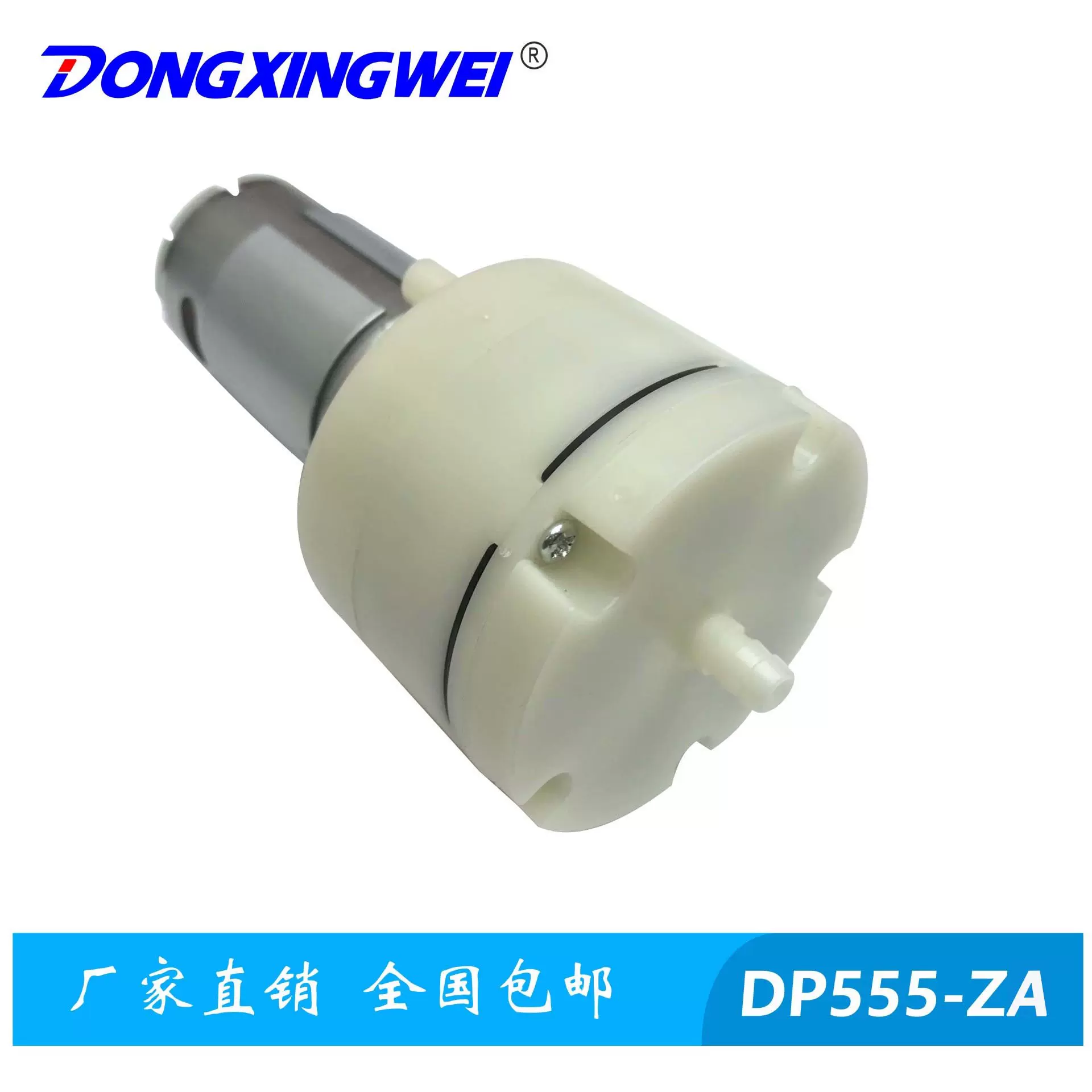 DP555大流量真空泵 负压泵 医疗器械气泵 美容设备按摩仪真空泵