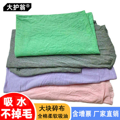 碎布批发 全棉吸油大块破布擦机布 厂家现货供应白色全棉工业用布|ru