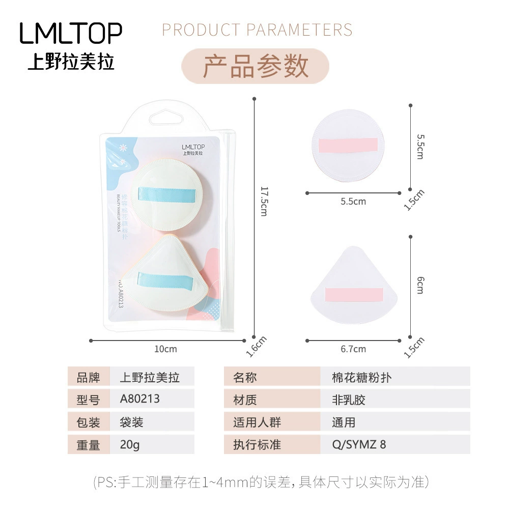 Paps маршмеллоу порошок два треугольника рис встречаFoundation жидкий газ cushion puff powder puff A80213