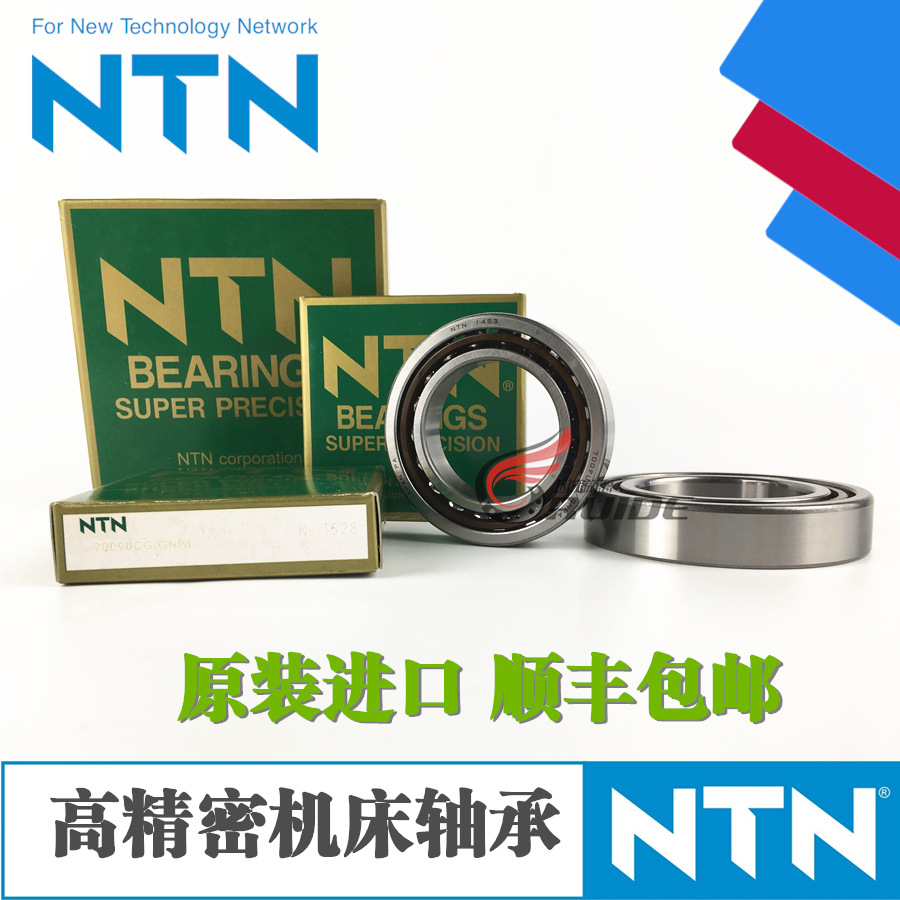 NTN 精密机床 7008 7009 7010 7011 U C G DB DF/GN GL P4 P5轴承