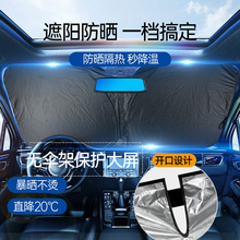 Car Sunshade Direct Sales in Stock Multifunctional Car Sunshade with Silver Coating Umbrella-Style Car Front Sunshade