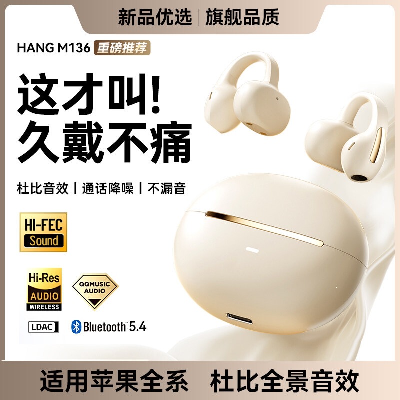 Suitable for Apple Bluetooth Headphones 17 Wireless 16 Ear Clip 15 Bone Conduction iPhone Non-In-Ear 14 Long-Term Wear Without Pain 13 Suitable for Apple Bluetooth Headphones 17 Wireless 16 Ear Clip 15 Bone Conduction iPhone Non-In-Ear 14 Long-Term Wear Without Pain 13