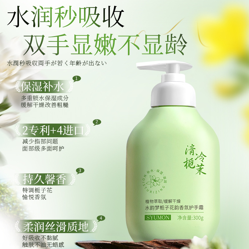 Shuiyunmeng ハンドクリーム、老舗国産品、大ボトル、小ボトル、保湿、べたつきなし、香り長持ち、卸売|undefined