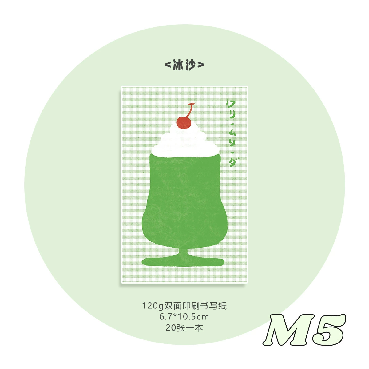 Handheld M5 Storage Set — Transparent PVC Shell, Inner Pages & Accessories, Multi-Color