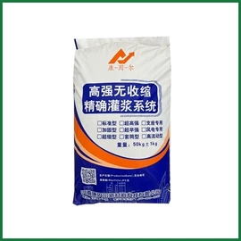 特种建材;灌浆料;砂浆