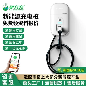 Luzhuchong Milli Standart 3C 7Kw Ev və Kommersiya AC Şarj Stansiyası