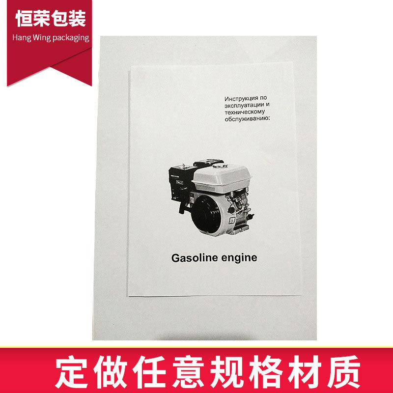说明书印刷黑白画册印刷宣传册设计图册宣传单员工手册合同书
