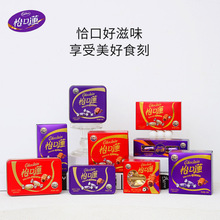 怡口莲流心太妃糖榛仁巧克力婚庆满月乔迁结婚伴手礼喜糖盒装批发