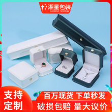 PU皮油漆皇冠首饰包装盒戒指盒手链手镯盒耳钉盒项链盒首饰盒礼盒