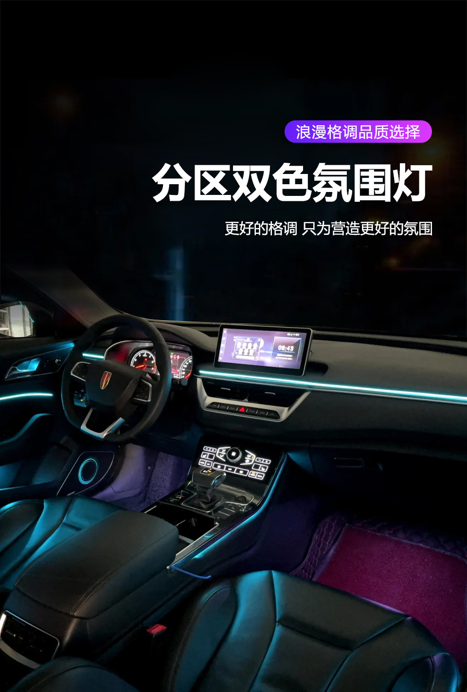 Red Flag H5 Atmosphere Lamp Car Supplies Decoration 23 Modified 22 Special Interior Interior Car 24 Streamers Original Factory Atmosphere