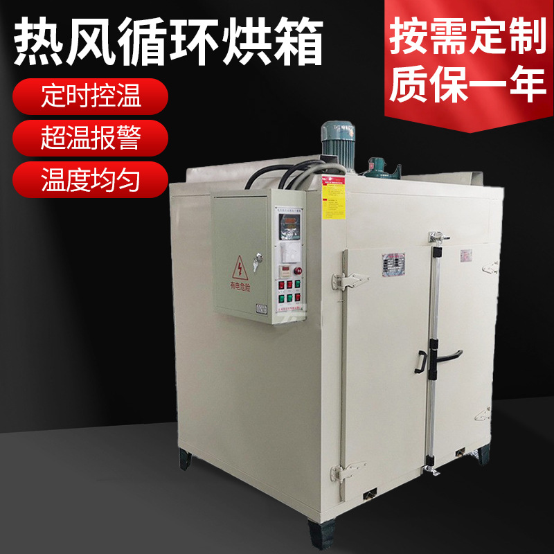 Large Hot Air Circulation Industrial Oven Oven Industrial Custom Industrial Oven Heating Box Constant Temperature Drying Oven