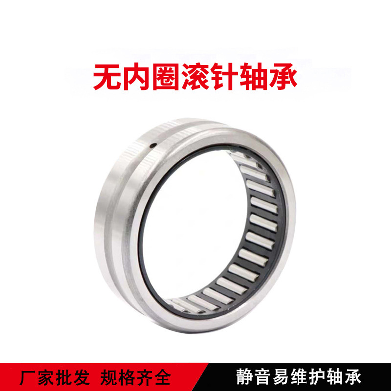 NA  6901老代号6254901厂家直销有内圈双列滚针轴承量大优惠