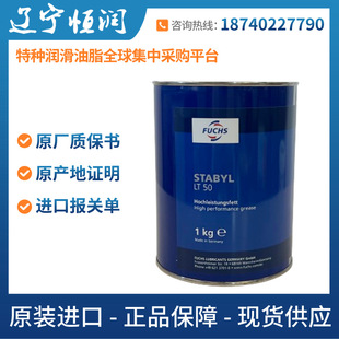 ��˹ԭ�b�M����ƷFUCHS STABYL LT 50�ϳ��ͻ�ճ����Ȼɫ�ĝ���֬